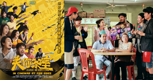 Poster phim Dẹp tiệm cà phê
