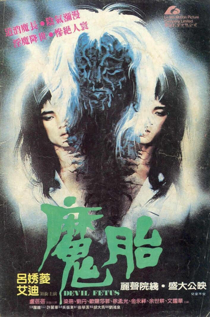 Hình ảnh phim Devil Fetus