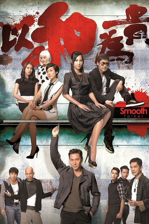 Hình ảnh tập 2 Dĩ Hòa Vi Quý