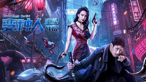 Poster phim Dị Nhân: Nữ Thần Chiến Tranh