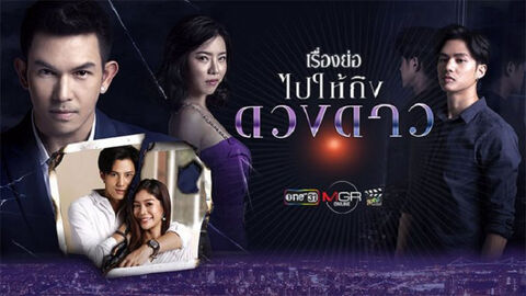Hình ảnh tập 1 Đi Tới Những Vì Sao