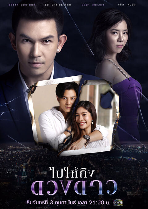 Hình ảnh tập 2 Đi Tới Những Vì Sao