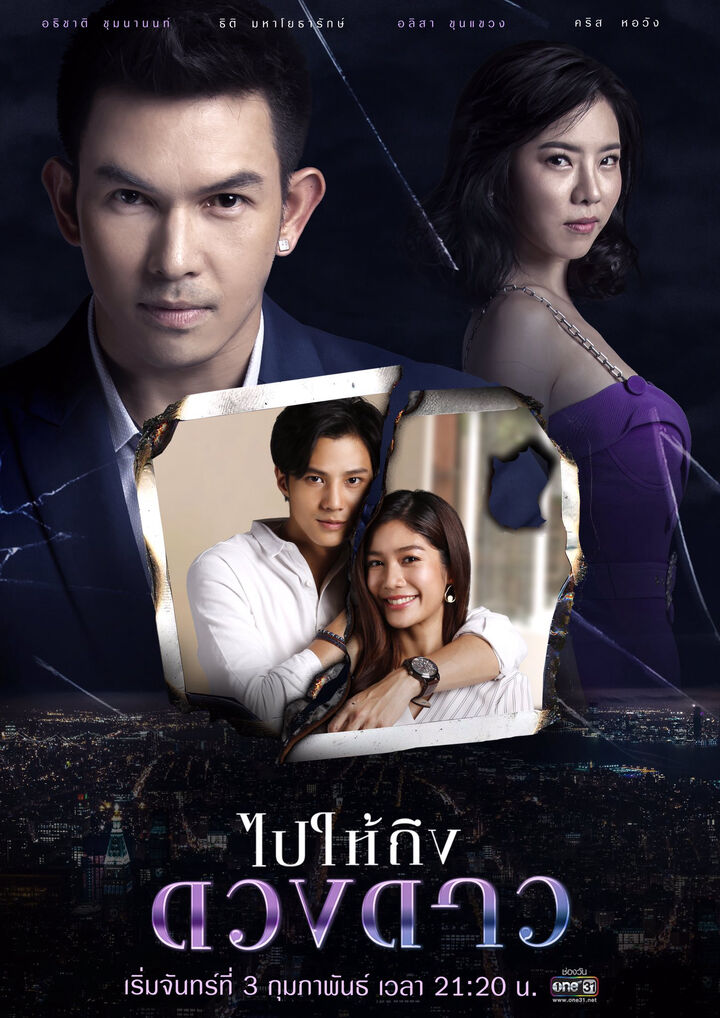 Tập 1 phim Đi Tới Những Vì Sao