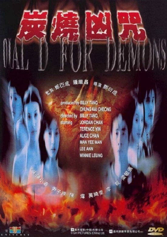 Hình ảnh phim Dial D for Demons