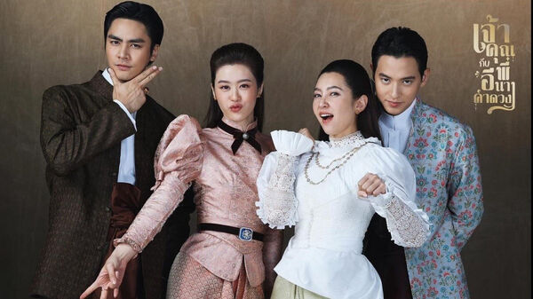 Poster phim Điện Hạ Và Phu Nhân Kamduang