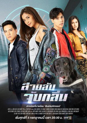 Hình ảnh tập 2 Điệp Viên Săn Mùi
