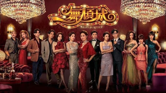 Poster phim Điệu Nhảy Khuynh Thành
