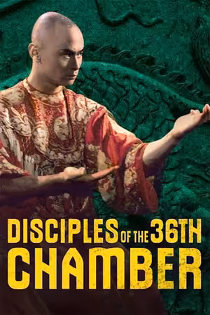 Disciples of the 36th Chamber