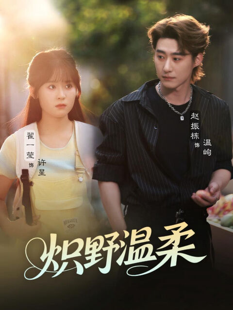 Hình ảnh tập 2 Dịu Dàng Hoang Dã