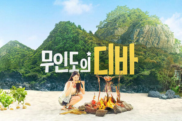 Poster phim Diva Của Đảo Hoang