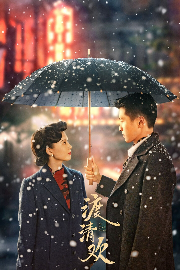 Tập 1 phim Độ Thanh Hoan