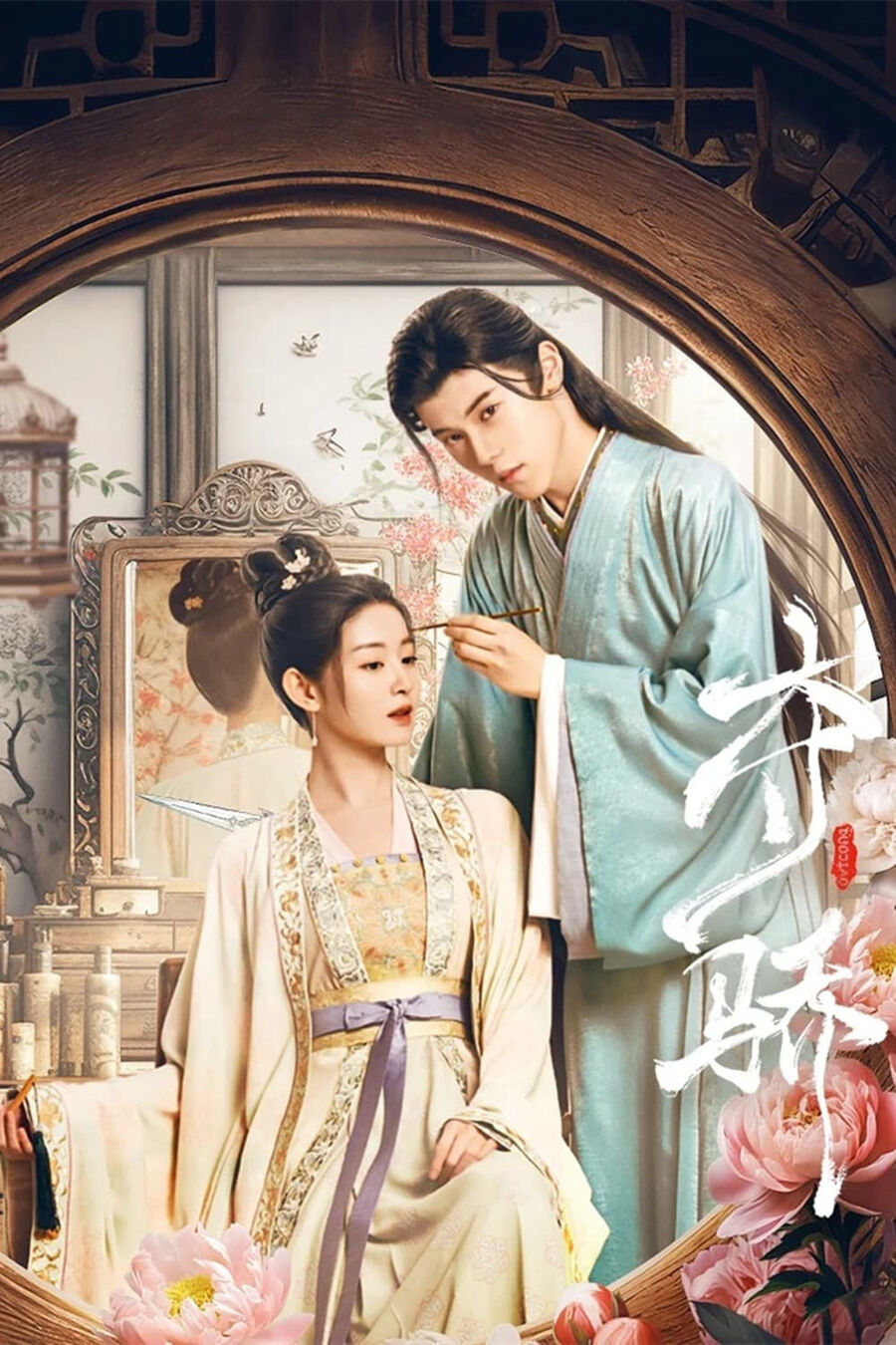 Hình ảnh phim Đoạt Kiêu