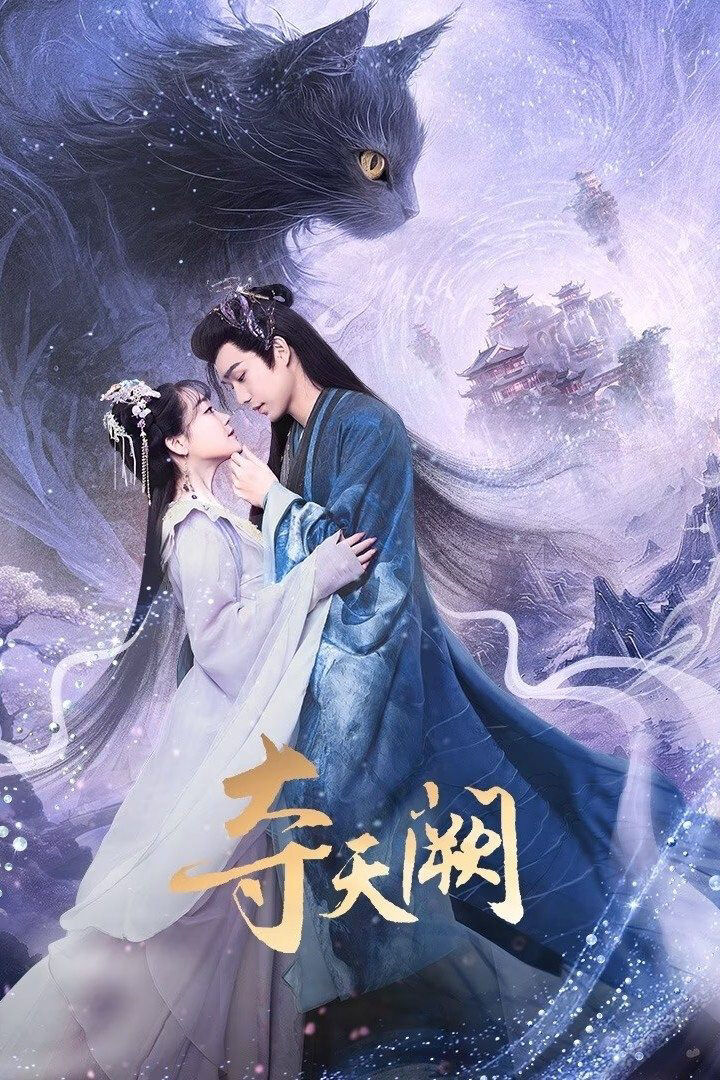 Hình ảnh phim Đoạt Thiên Khuyết