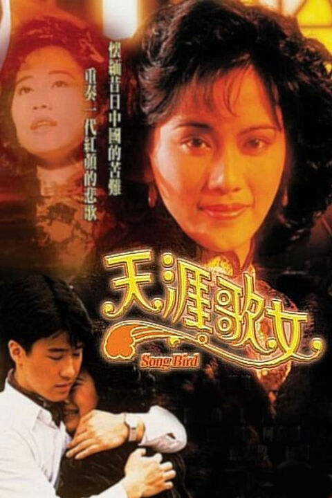 Hình ảnh tập 2 Đời Ca Nữ
