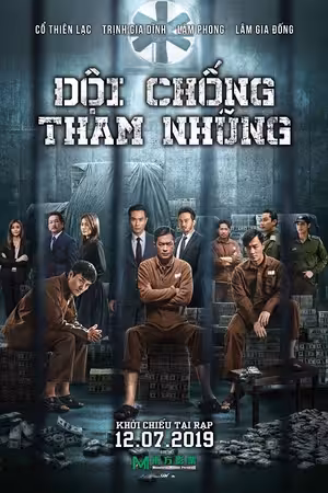 Đội Chống Tham Nhũng 4