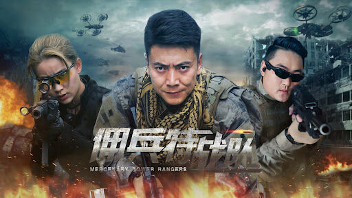 Poster phim Đội đặc nhiệm lính đánh thuê