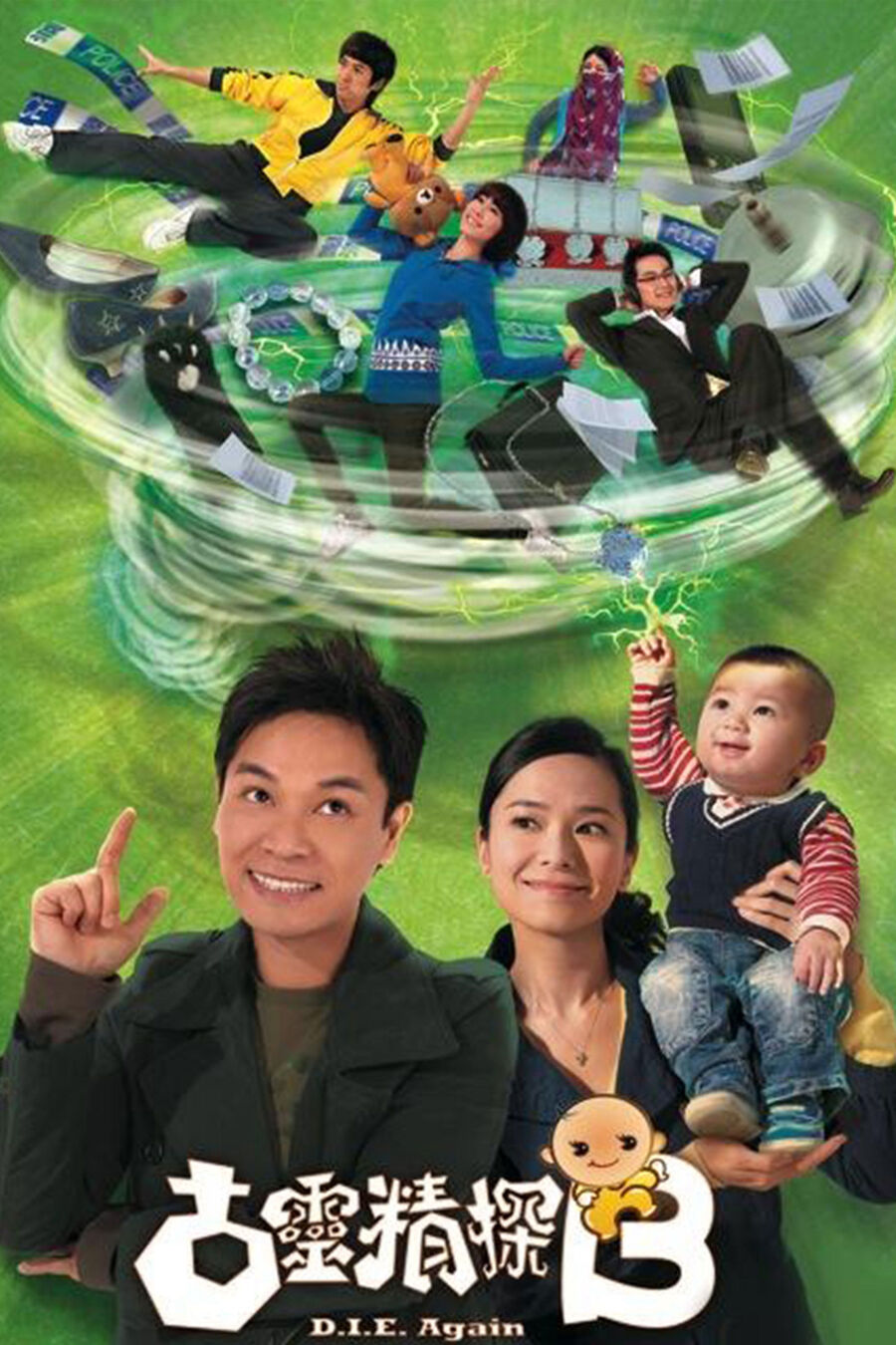 Hình ảnh phim Đội Điều Tra Đặc Biệt II