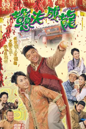 Đôi đũa lệch