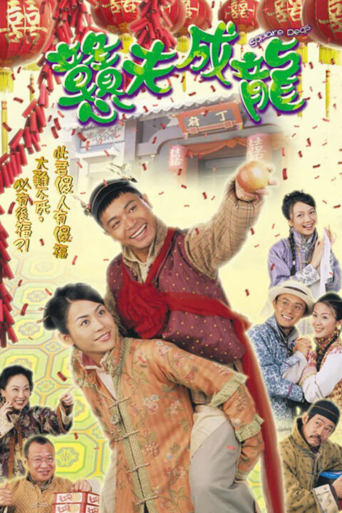 Hình ảnh tập 2 Đôi đũa lệch