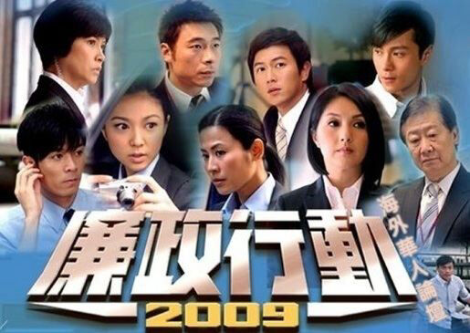 Tập 2 phim Đội Hành Động Liêm Chính 2004