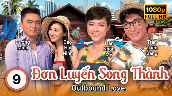 Poster phim Đơn Luyến Song Thành