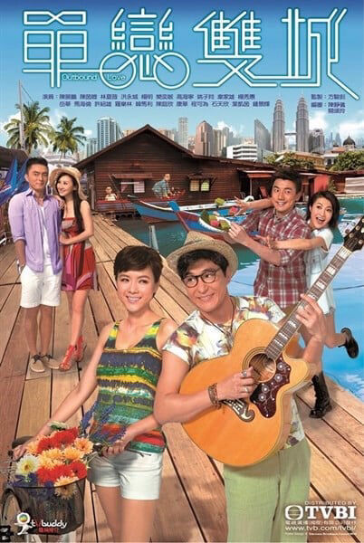 Hình ảnh phim Đơn Luyến Song Thành