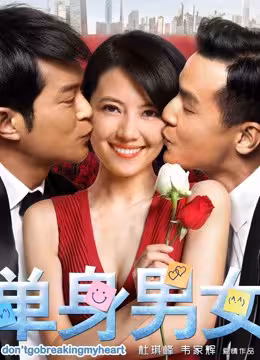 Đơn Thân Nam Nữ 1