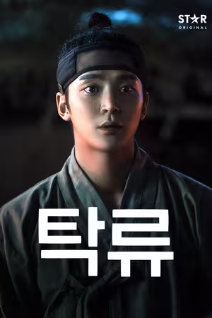 Dòng Nước Đục