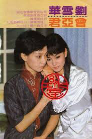 Poster phim Dòng Sông Ly Biệt