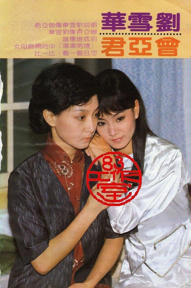 Hình ảnh phim Dòng Sông Ly Biệt