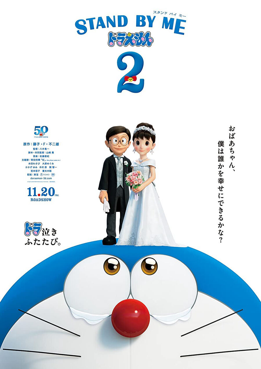 Hình ảnh phim Doraemon: Đôi Bạn Thân