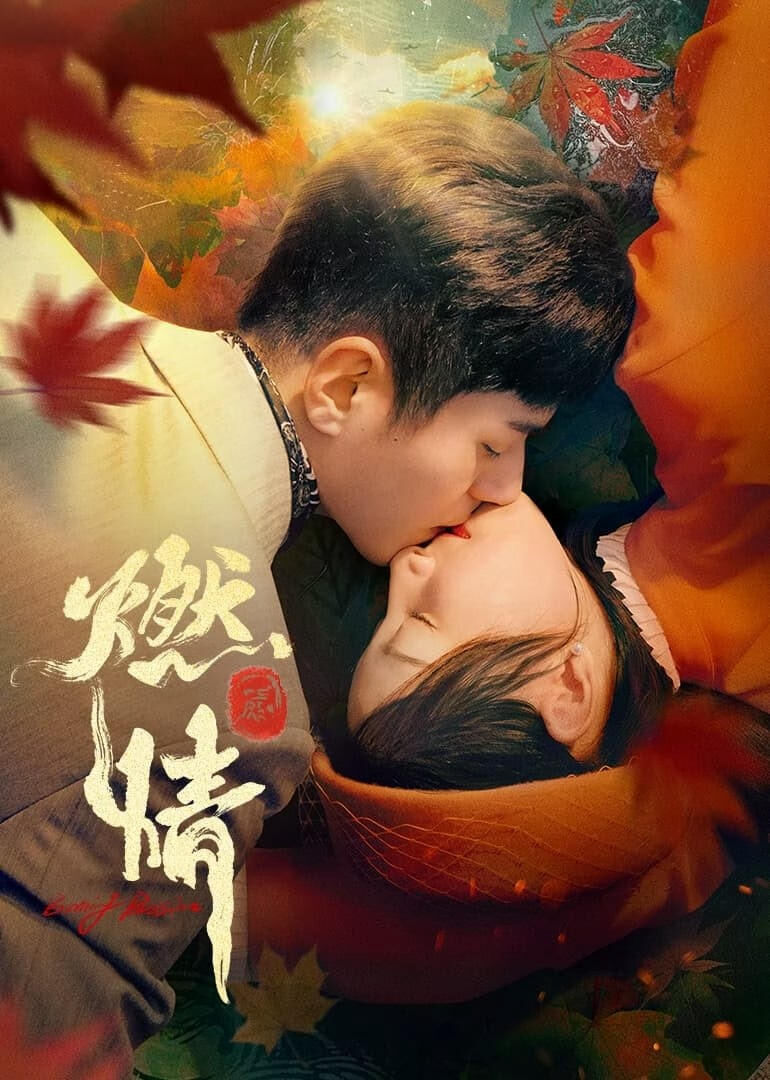 Hình ảnh phim Đốt Lửa Tình