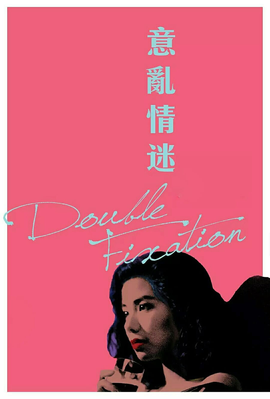 Hình ảnh phim Double Fixation