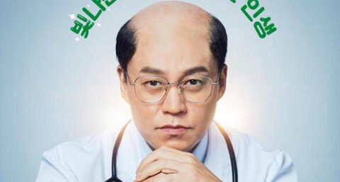 Hình ảnh tập 1 Dr. Park’s Clinic