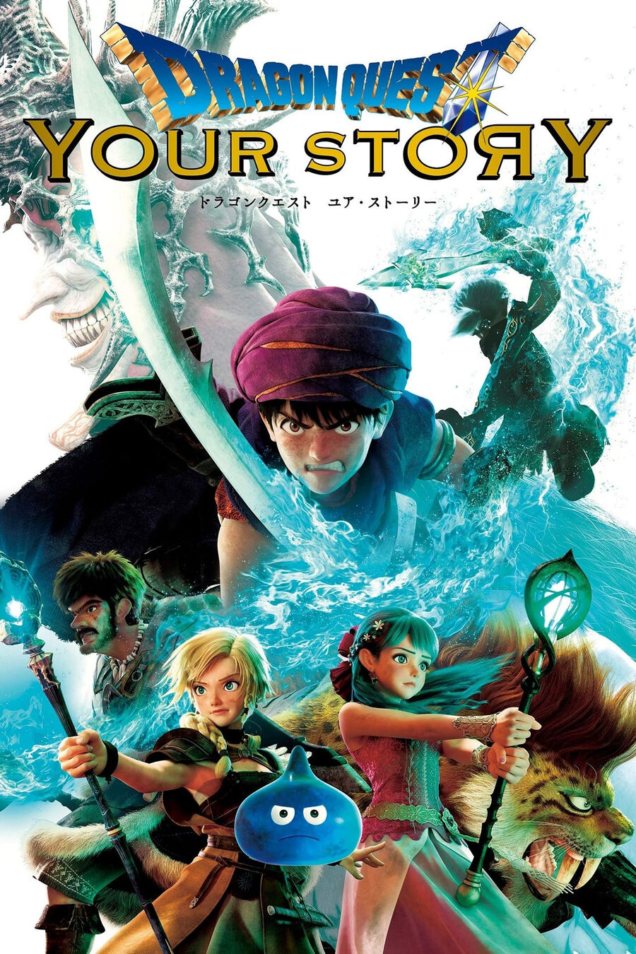 Hình ảnh phim Dragon Quest: Your Story