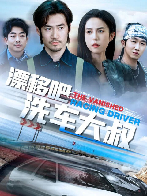 Hình ảnh tập 2 Drift Đi Chú Rửa Xe