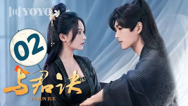 Poster phim Dữ Quân Quyết