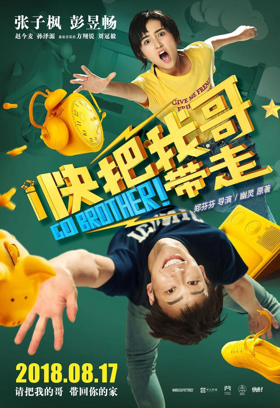 Hình ảnh phim Đưa Anh Tôi Đi Giùm Cái!