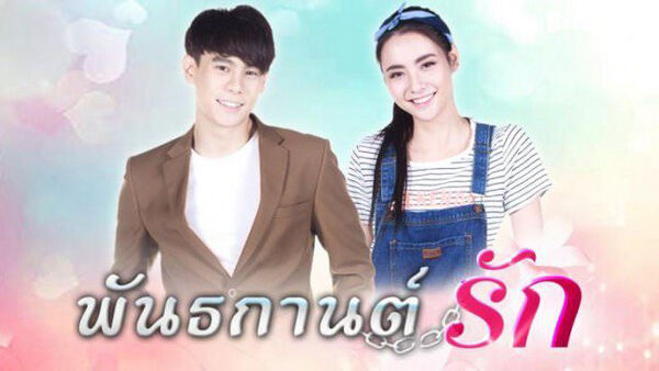 Poster phim Đùa Yêu