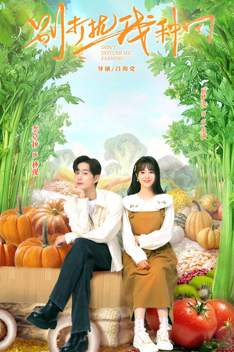 Hình ảnh tập 2 Đừng Phiền Tôi Làm Nông