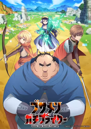 Dũng sĩ otaku béo