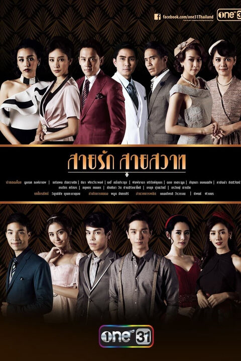 Hình ảnh tập 2 Đuổi Bóng Tình Yêu