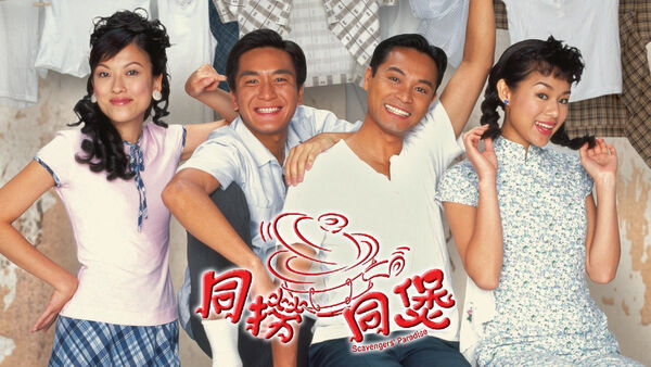 Poster phim Đường Đến Thiên Đàng