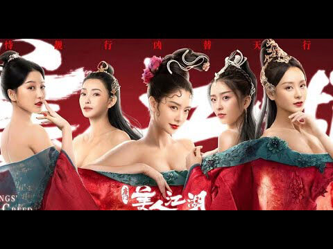 Poster phim Đường Môn: Mỹ Nhân Giang Hồ