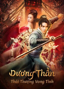 Hình ảnh phim Dương Thần: Thái Thượng Vong Tình