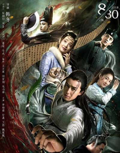 Hình ảnh phim Đường Thi Tam Bách Án