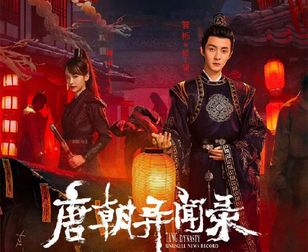 Poster phim Đường Triều Dị Văn Lục