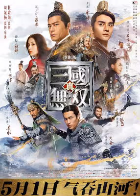 Hình ảnh phim Dynasty Warriors: Chiến binh Tam Quốc