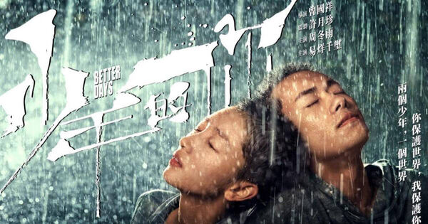 Poster phim Em Của Thời Niên Thiếu