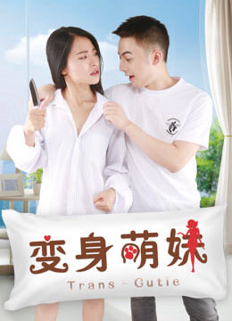 Hình ảnh phim Em giá teen biến thân
